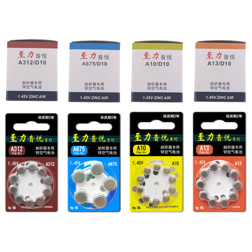 
Xiwantuo Zhiliyinyue Siemens hearing aid battery original button electronic A13 A10 A312 A675 Zhili A312 [5 boards 50 pieces]