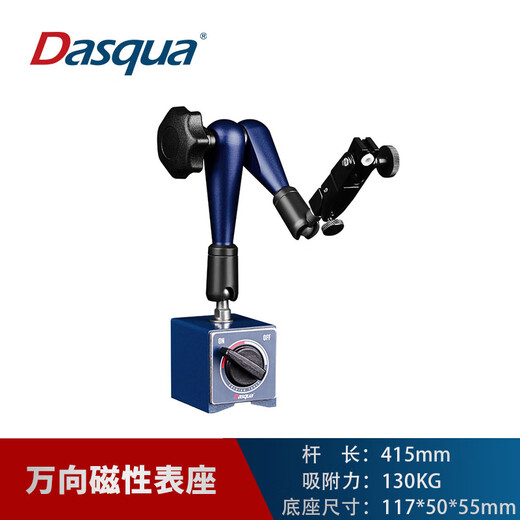 Dashike Universal Magnetic Meter Base Strong Magnetic Lever Dial Indicator Bracket Dial Indicator Strong Magnetic Switch Magnetic Base Adsorption Force 130KG, Rod Length 415mm