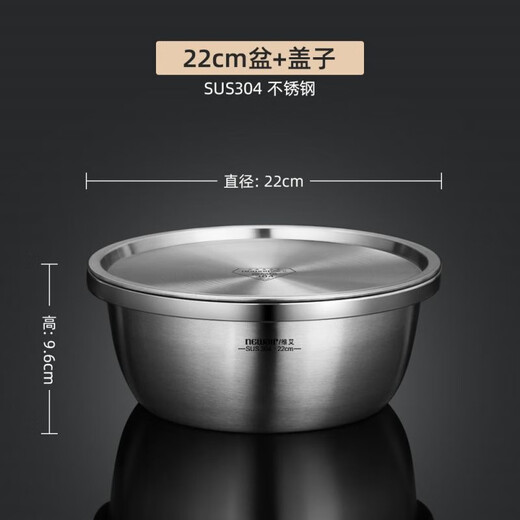 Newair food-grade 304 stainless steel thickened household kitchen egg-beating and rice-washing drain basin sink set thickened 304 stainless steel 22CM/basin + lid