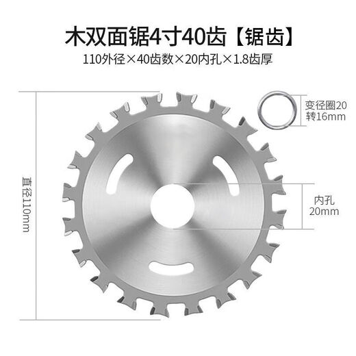 Yanran double-sided tooth saw blade woodworking saw blade double-head saw blade marble machine angle grinder multi-functional professional grade two-way circular saw blade woodworking special cutting blade 1 piece