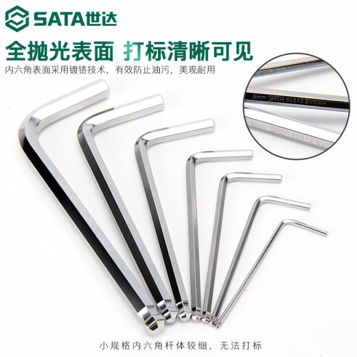 Shida; SATA hexagonal wrench set, 7-piece hexagonal wrench set, short ball head 6-corner screwdriver, extended hexagonal tool 09125/7-piece ball head hexagonal wrench set