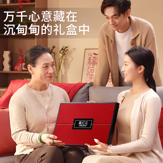 Ding Zhiyi Saffron Geschenkbox 5G Authentische tibetische Spezialitäten High-End-Geschenksouvenirs für Eltern und Älteste, um Eltern zu treffen