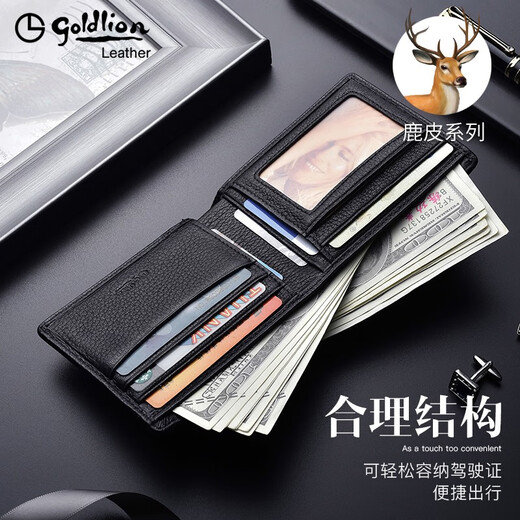 金利来（Goldlion）钱包男短款真皮高档鹿皮软皮夹男士青年薄款钱夹轻奢商务2025新款 真鹿皮【官方授权-假一罚十】