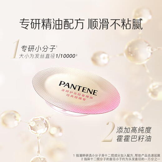 Pantene Pantene Color Capsule Essential Oil Set Mixed Fragrance 25pcs*2+Classic Citrus Fragrance 5pcs*5 Anti-frizz and non-greasy