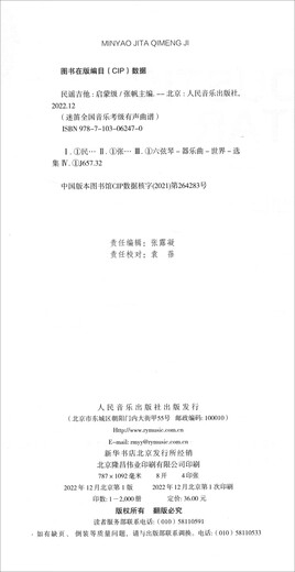 【京仓自营明日达】民谣吉他 启蒙级