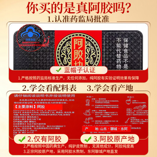 胶城 阿胶片250g东阿产阿胶块熬阿胶糕增强免疫力气血送父母长辈礼物