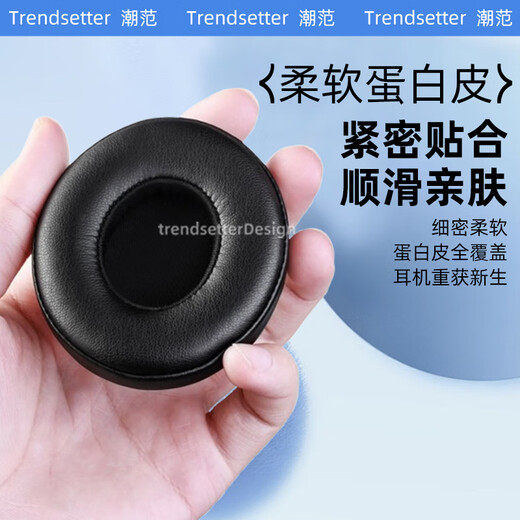 trendsetter适用于beats魔音solo3/solo2代耳机罩耳机套耳套魔声wireless蓝牙无线耳棉耳罩皮套海绵套