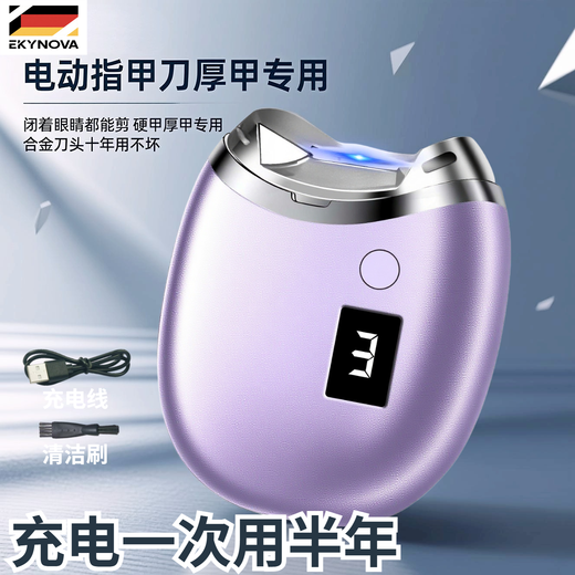 EKYNOVA special nail grinder for the elderly, electric nail clipper, nail trimming tool, fully automatic nail clipping, rechargeable, universal for hands and feet, special for thick nails, starlight green