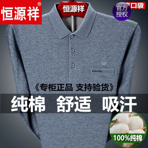 恒源祥品牌高档男装 纯棉长袖t恤男春秋薄款打底衫T恤中老年爸爸秋装口袋上衣 9902绿色 165/M【建议95120斤】