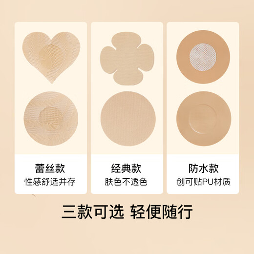 ubras [disposable breast pads 10 pairs] anti-exposure women's breast pads wedding dress breathable ultra-thin lace skin color - round