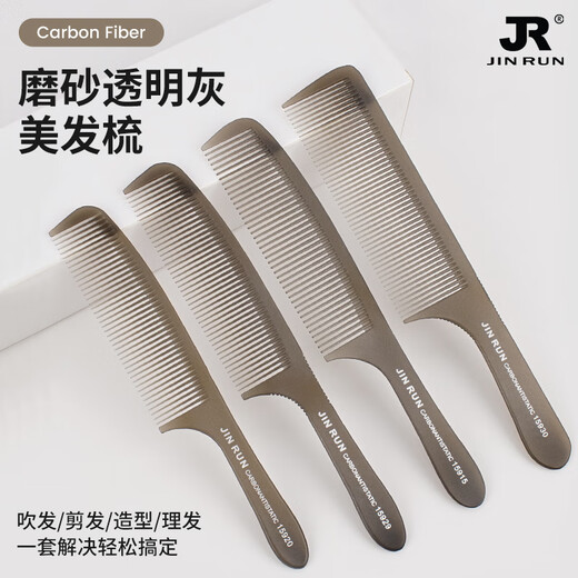 Manika professional hair stylist hair comb ultra-thin flat hair comb women's cut comb special men's push-edge comb for barber shop matte transparent gray-15920