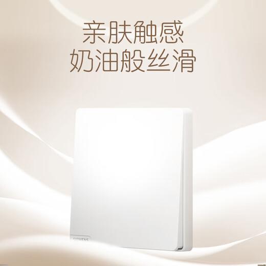 西门子开关插座皓彩米绒白肤感哑光白奶油风家用暗装面板无边框 斜五孔插座