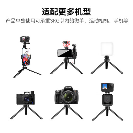 TELESIN adapts to DJI pocket3 tripod gopro12 13 accessories DJI action4 5pro base aluminum alloy sports camera tripod 1/4 screw interface