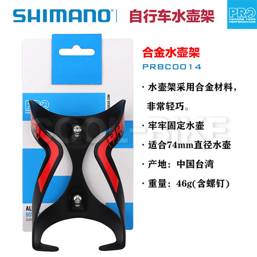 SHIMANO PRO road mountain bike aluminum alloy lightweight cup holder carbon fiber cup holder cycling water bottle water bottle cage PRBC0022 taken from the left