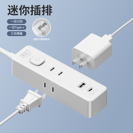 国际电工两脚插座小型转换器学生宿舍家用超薄扁头一转多迷你插排接拖线板 【一转六两插二孔】全长1.5米