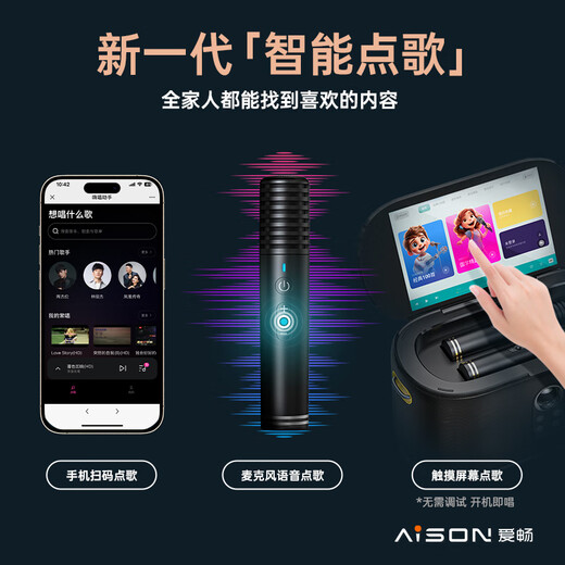 AISON K50 smart karaoke speaker Home KTV outdoor karaoke amplifier Bluetooth touch screen smart karaoke machine speaker gift gift national subsidy