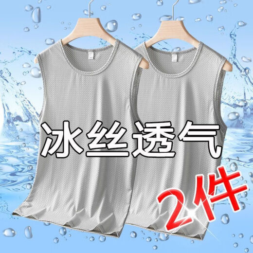 YisenFU (YISENFU) 2-piece men's ice silk vest summer mesh breathable wide shoulder hurdle vest sports and casual elastic base shirt black + dark gray [two-piece] XL [recommended 110-125 Jin [Jin equals 0.5 kg]]