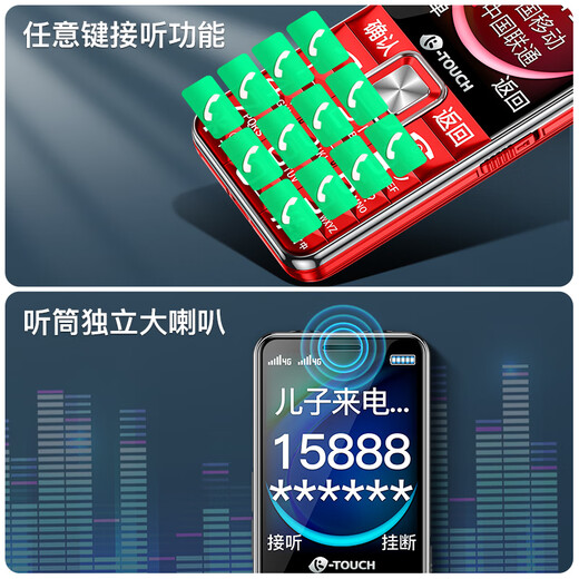 天语（K-TOUCH）N1 全网通4G老年人手机大喇叭大声音超长待机移动联通电信大屏大字老年人专用手机学生备用机 红色