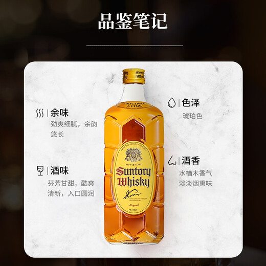 三得利（Suntory）【行货验真】角瓶威士忌 洋酒 日本进口角牌威士忌嗨棒可乐桶 角瓶威士忌700ml