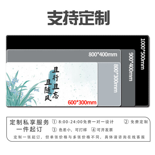 三色猫国风书法新中式鼠标垫东方美学超大号办公简约百搭清新好 12118和气 80厘米x30厘米x2毫米