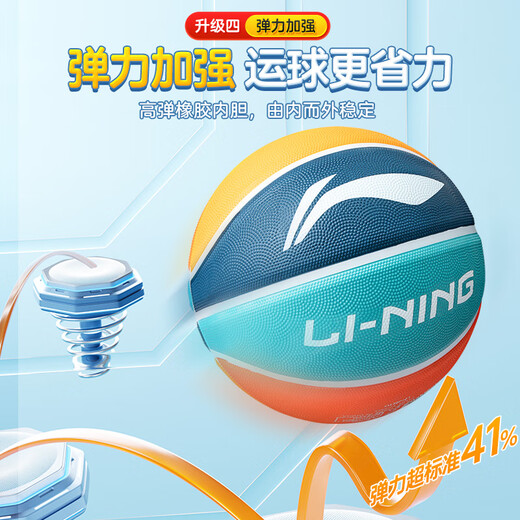 Li ning (li-ning) Basketball Children's N ° 5 Competition en salle et en plein air résistant aux enfants du ciment des enfants.