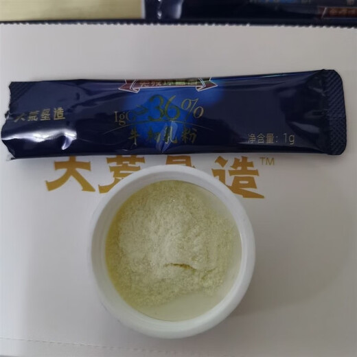 【官方大药房】北大荒 免疫球蛋白 牛初乳粉36% 北大荒垦造见荒北垦 牛初乳粉 免疫球蛋白26 牛初乳粉新包装 1盒