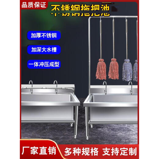 Stainless steel mop pool floor-standing mop pool commercial sink household canteen school factory laundry pool without shelf 50 long * 50 wide * 55 high