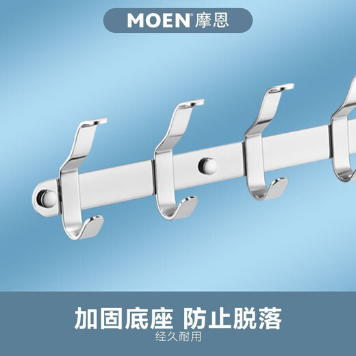 摩恩（MOEN）不锈钢浴室五金衣钩挂件 四头五头六头七头挂衣钩不伤衣物 7头挂钩ACC9923