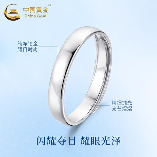 China Gold (CHINA GOLD) Ruchu Ring Women's PT950 Platinum Ring Open Ring Ring Valentine's Day Practical Birthday Gift for Girlfriend and Wife Ruchu Platinum Smooth Ring About 4.5g