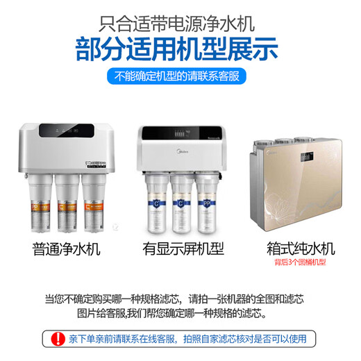 溪沫1509适用美的净水器滤芯10寸MRC1683A-50G机MRC1683B 1583A升级版 套餐五：一体RO【两年套全套5级】
