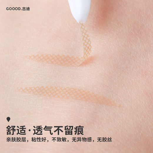 Yuanhou's fine double eyelid stickers for women, invisible, natural and traceless, single eyelids with swollen eye bubbles, men's special double eyelid stickers, 1000 stickers