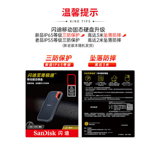 闪迪（SanDisk） 移动固态硬盘 NVME高速SSD E61存储USB3.2 至尊极速 1T+收纳包 读速高达1050MB/S