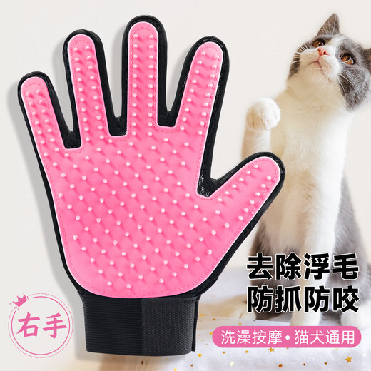Juchuang Qilu cat gloves, anti-scratch and bite removal, 266 nails, cleaning, scratching, bathing, massaging brush, comb, cat and dog hair cleaning, 1 pink right hand