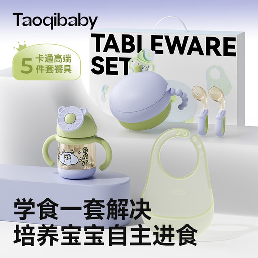 taoqibaby children's tableware gift box set baby food bowl water-filled insulated bowl infant and toddler drinking cup learning fork and spoon 5-piece tableware set-gift box