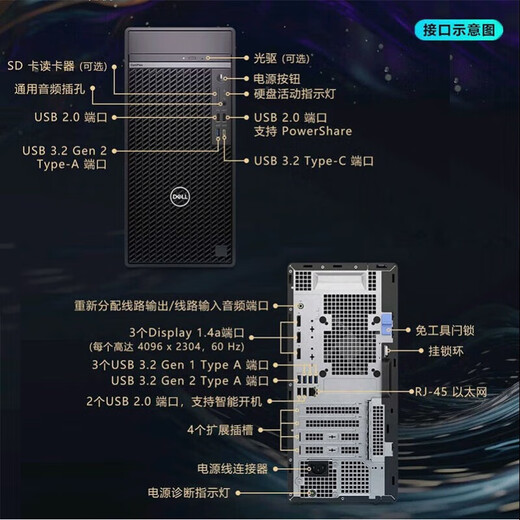 戴尔（DELL） 台式机电脑 OptiPlex 7020 Plus 商用办公整机（14代i5-14500 16G 512G+1TB 4G独显）定制
