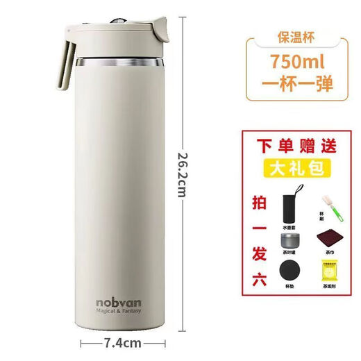 诺百纷四代磁弹泡茶杯魔力球2024新款水杯耐高温防摔保温杯圆形 550ml 白 T3522拍一发七