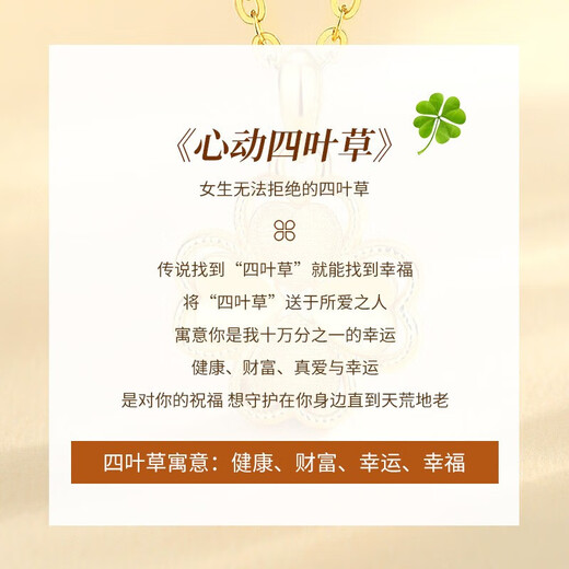 Lao Fengxiang four-leaf clover gold necklace for women 2025 new pure gold pendant wedding anniversary gift for girlfriend and wife's birthday Jingsuda pure gold four-leaf clover pendant + free S925 chain
