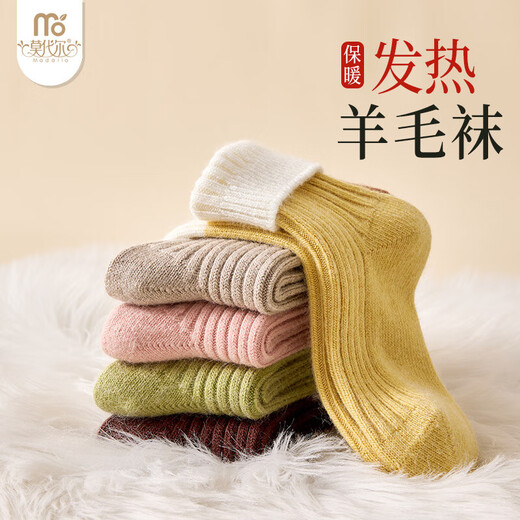 Modal 4 pairs of children's socks for boys and girls, wool socks for autumn and winter, velvet warm thick socks for teenagers, middle and large children, long tube