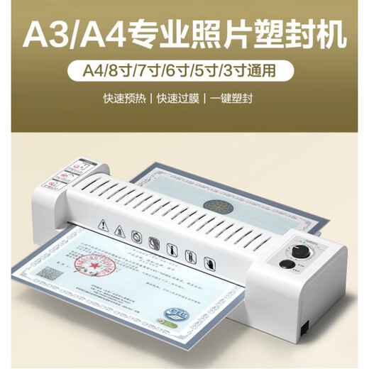 得力（DELI）3892照片塑封机a3/a4纸过塑机幼儿园手工绘画办公家用3寸5寸6寸7寸8寸压膜覆膜机商用小型过胶机过 【托板款】3892  可冷裱(+A4塑封膜 +10