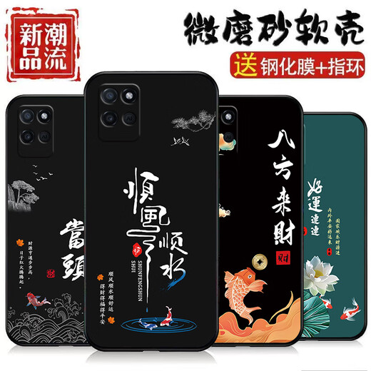 惠高尚顺适用于realme/真我v11手机壳硅胶磨砂软壳镜头全包保护防摔卡通新款潮真我V11手机套 OU829好运连连 realme/真我v11【送指环】