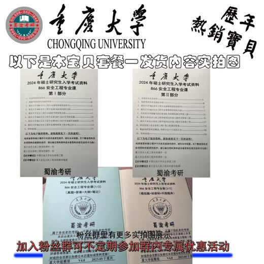 25.5 Version Chongqing University 866 Safety Engineering Kurs Postgraduierten-Prüfungsfrage Antwort Materialressourcen und Umwelt High-Score-Senior