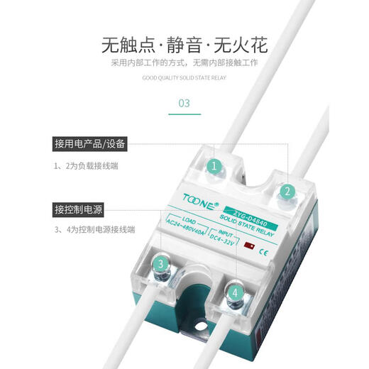 卓一电子卓一固态继电器40A/SSR40DA单相220V380V直流控交流10-10 单相直流控交流40A/D4840