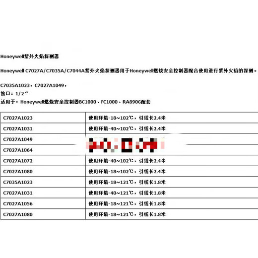 C7027A1049火焰探测器 C7027A1023电眼 C7027A1072燃烧机配件 C7027A1049 (国产替代)