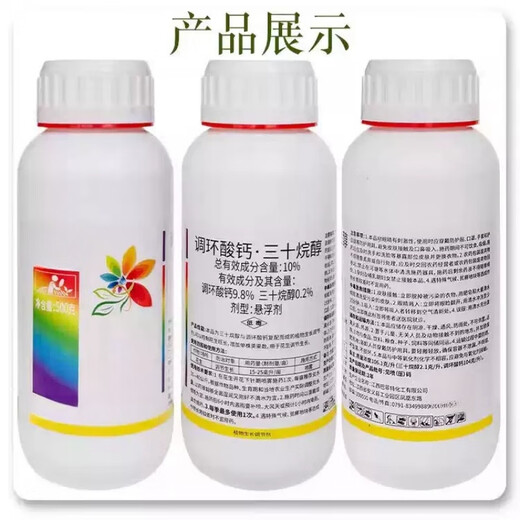 Prohexadione calcium triacontanol, strawberry, lychee and lychee shoot growth control drug, special agent for controlling growth of fruit trees, 100g