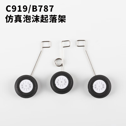 Netmiting C919 Аксессуары для самолетов с удаленным управлением полным набором DIY модели самолета с фиксированным крылом Плейдер перезаряжаемый пропеллер батареи C919 Полный набор аксессуаров Официальный стандарт