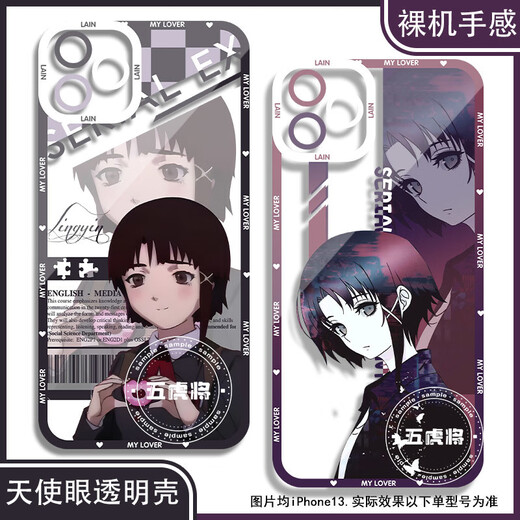 携莱（XIE LAI）lain岩仓铃音周边手机壳适用于红米OPPO小米vivo华为一加真我苹果 天使眼透明壳K14421 oppo系列--型号发给客服备注