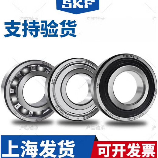 SKF Swedish high-speed silent bearing 6200 6201 6202 6203 6204 6205 6206-2Z Others 6205-2Z---------------------------------------------------------------------------------------------------------------------------------------------------------------------------------------------------