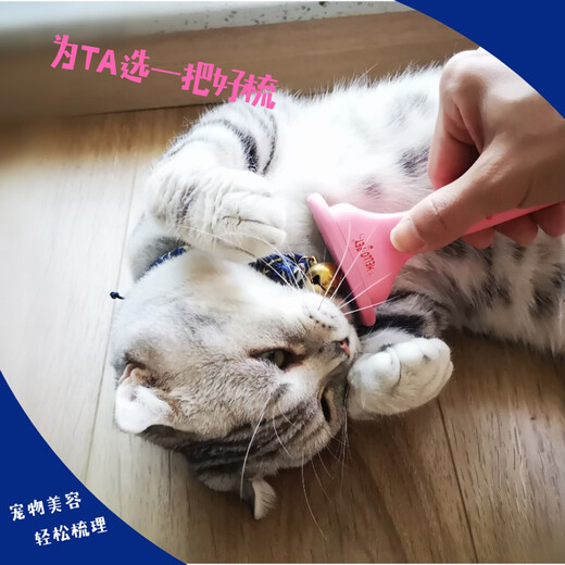 Ship Records Taiwan Ship Records Pet Knife Knife Dog Undercoat Rake Remove Waste Hair Comb Cat Rake Comb Short-haired Dog-Undercoat Comb H257 Pink