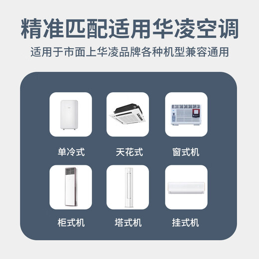 Nichu applies to Hualing Media Midea air conditioner remote control hanging cabinet machine central air conditioner universal n8he1pro1.5 RN10L2 (B2HS)