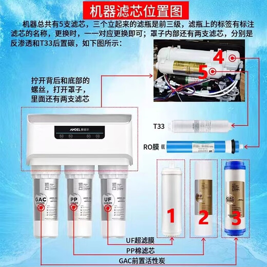 
Angel Angel Water Purifier Filter A4/A6/J2305-ROB8/B12a/J1105/2375/J1205-ROB8c J1205-ROB8b (full set-original RO film)